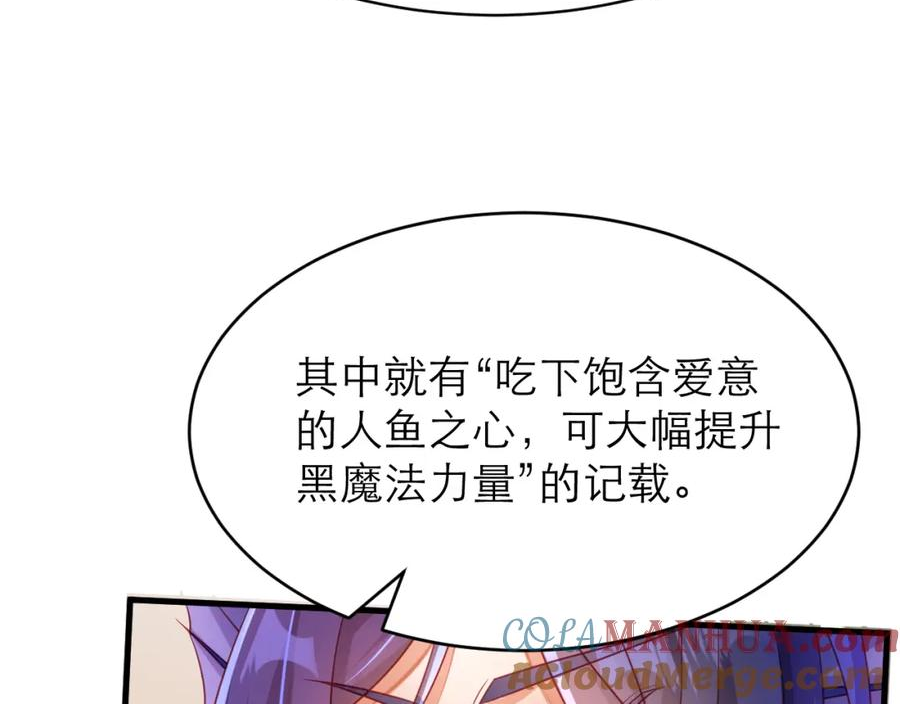 黑化男主顺毛指南漫画在线观看漫画,长老会61图