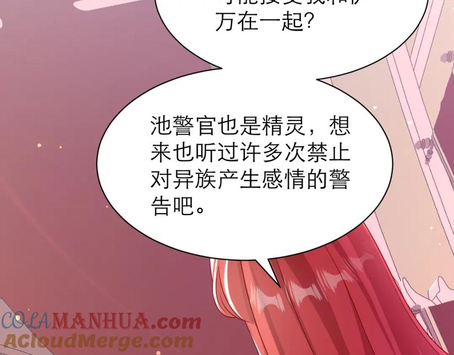 黑化男主顺毛指南漫画在线观看漫画,长老会67图