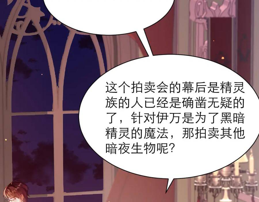 黑化男主顺毛指南漫画在线观看漫画,长老会75图