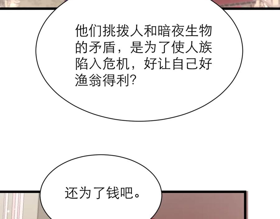 黑化男主顺毛指南漫画在线观看漫画,长老会77图