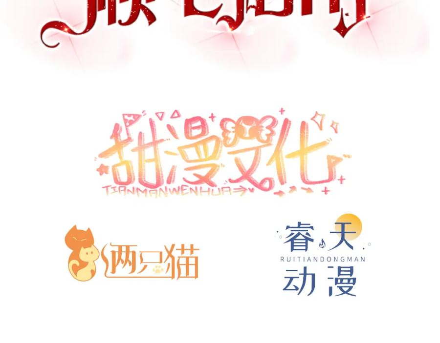 黑化男主集合漫画,纵容3图