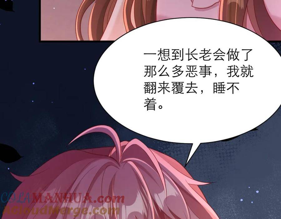 黑化男主顺毛指南漫画在线观看漫画,催眠19图