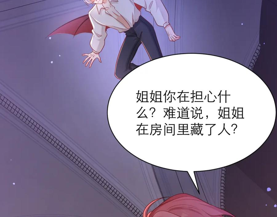 黑化男主顺毛指南漫画在线观看漫画,催眠26图