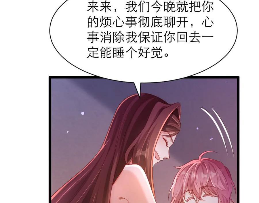 黑化男主顺毛指南漫画在线观看漫画,催眠29图