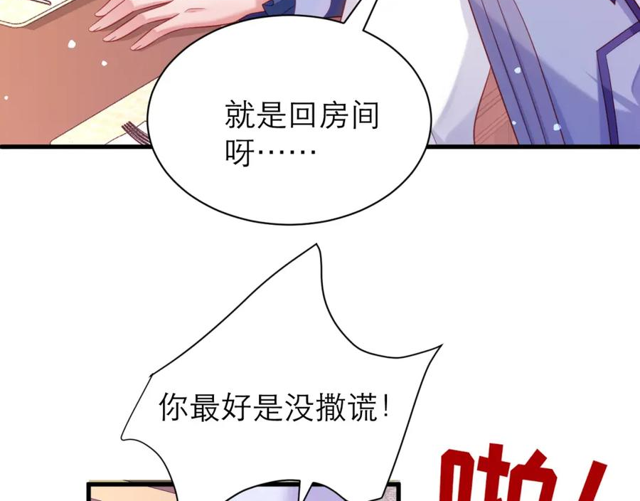 黑化男主顺毛指南漫画在线观看漫画,催眠50图