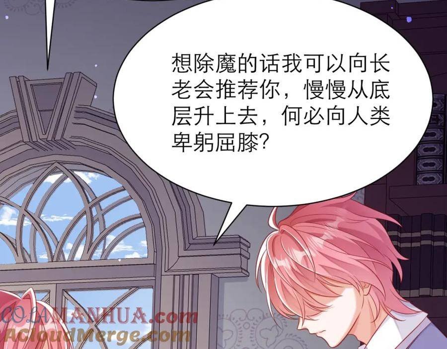 黑化男主顺毛指南漫画在线观看漫画,催眠55图