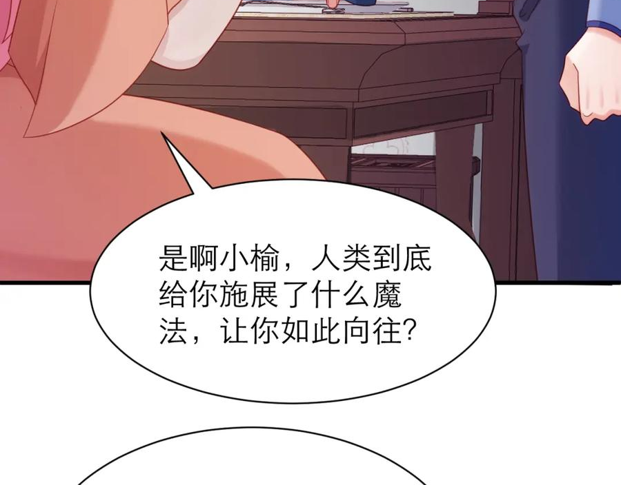 黑化男主顺毛指南漫画在线观看漫画,催眠57图