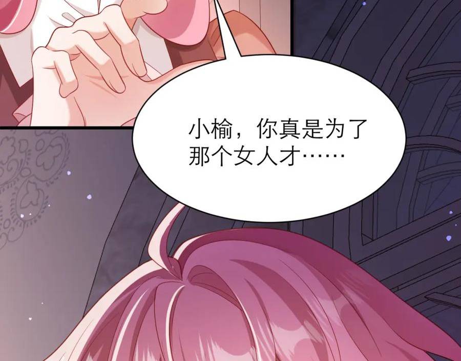 黑化男主顺毛指南漫画在线观看漫画,催眠60图