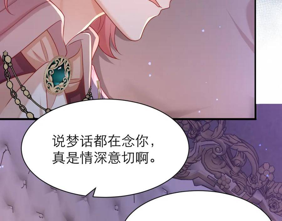 黑化男主顺毛指南漫画在线观看漫画,催眠75图