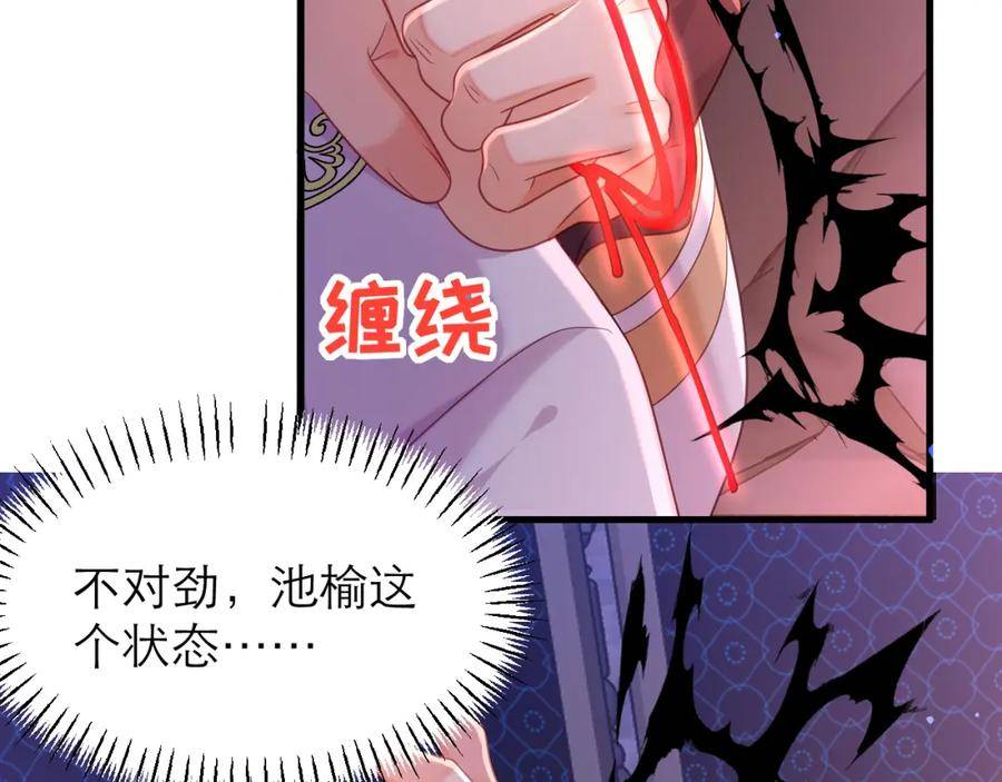 黑化男主无人能挡漫画,唯一20图