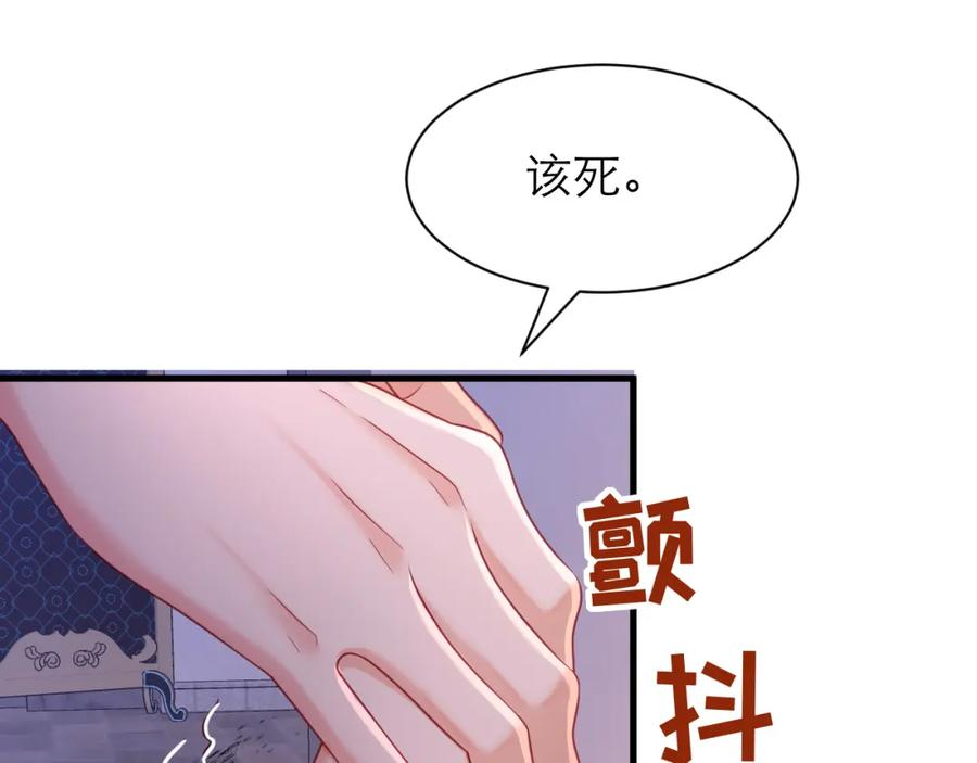 黑化男主无人能挡漫画,唯一24图