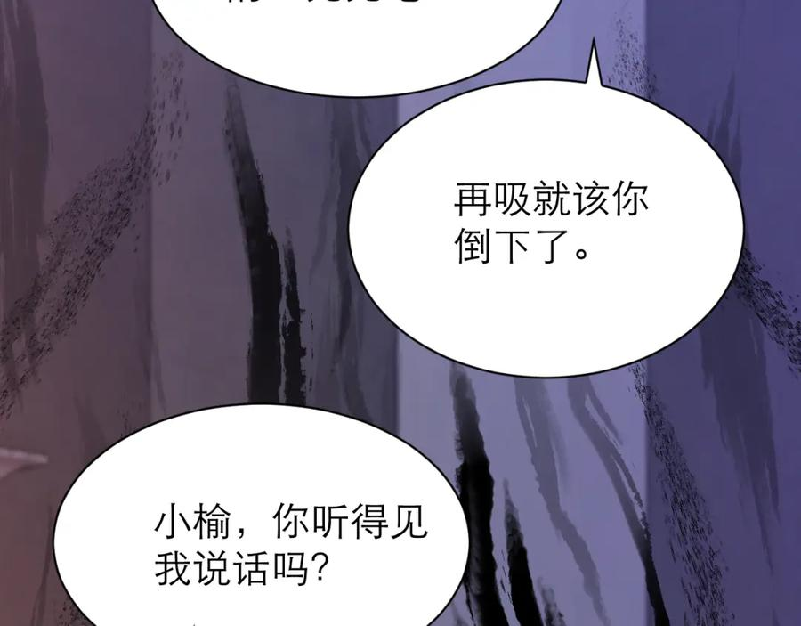 黑化男主无人能挡漫画,唯一29图