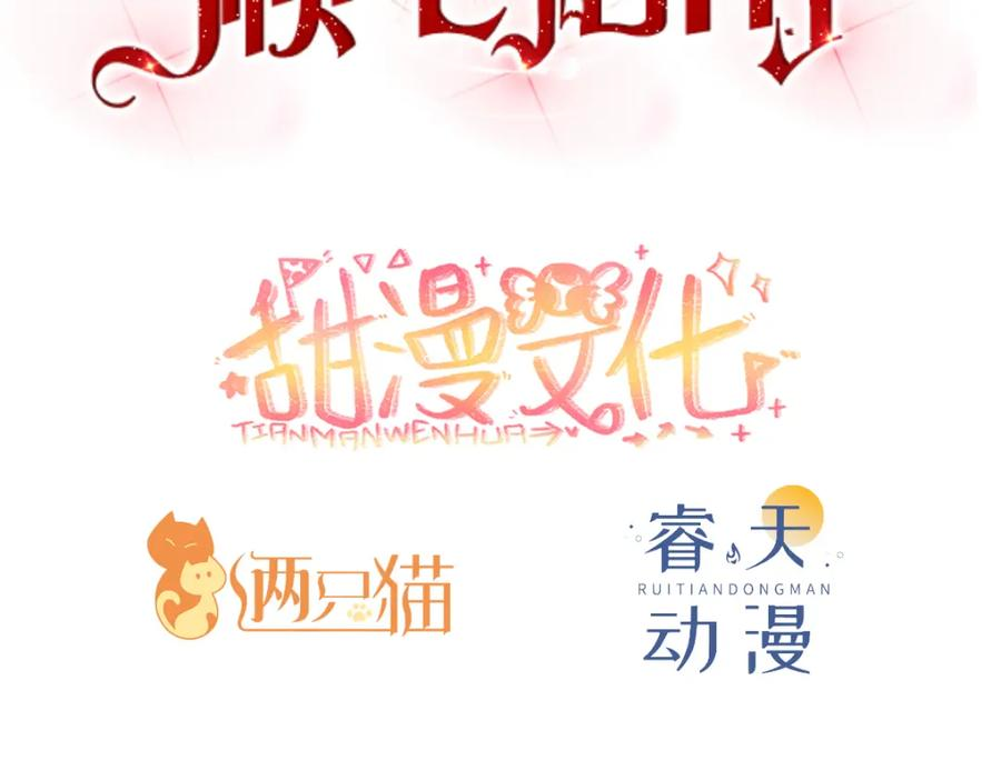 黑化男主无人能挡漫画,唯一3图