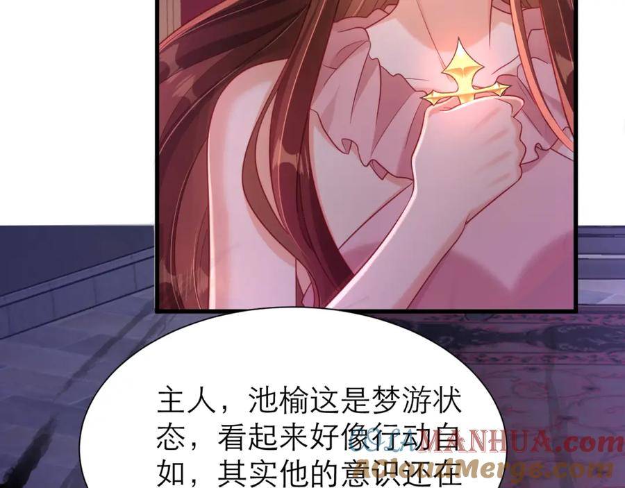 黑化男主无人能挡漫画,唯一34图