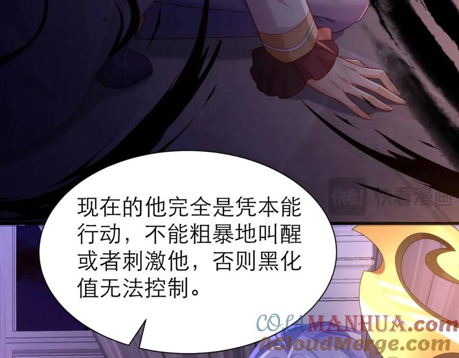 黑化男主无人能挡漫画,唯一37图