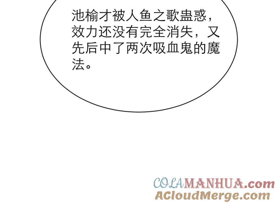 黑化男主无人能挡漫画,唯一43图