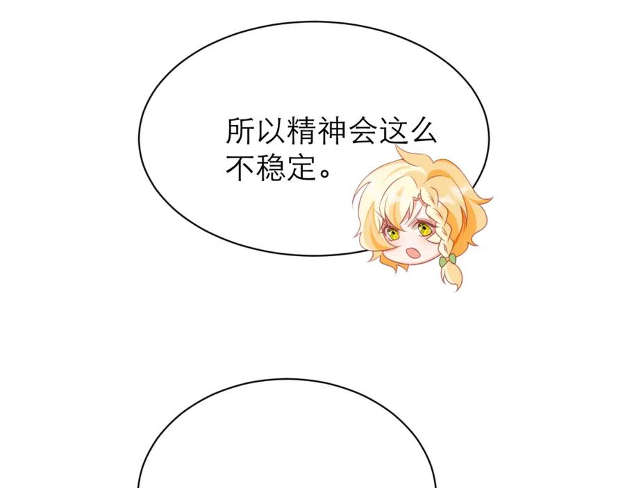 黑化男主无人能挡漫画,唯一44图