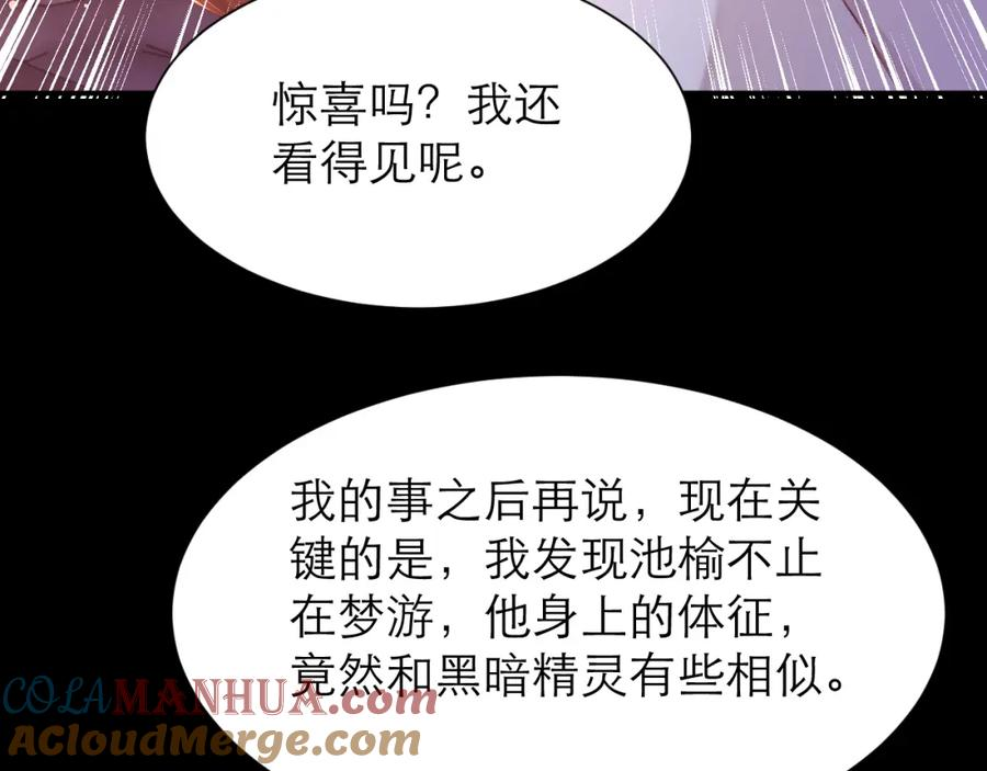 黑化男主无人能挡漫画,唯一49图