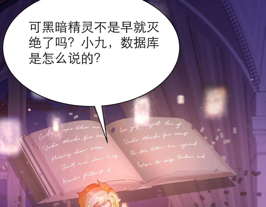 黑化男主无人能挡漫画,唯一57图