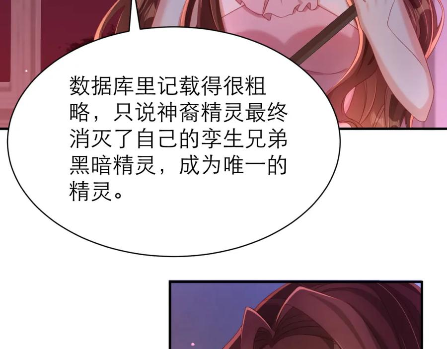 黑化男主无人能挡漫画,唯一59图