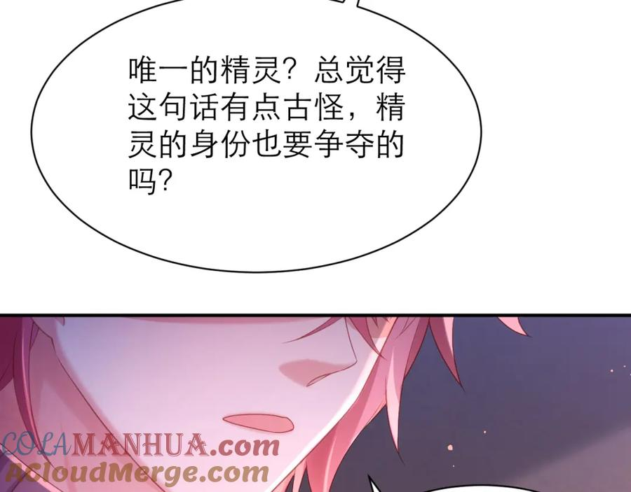 黑化男主无人能挡漫画,唯一61图