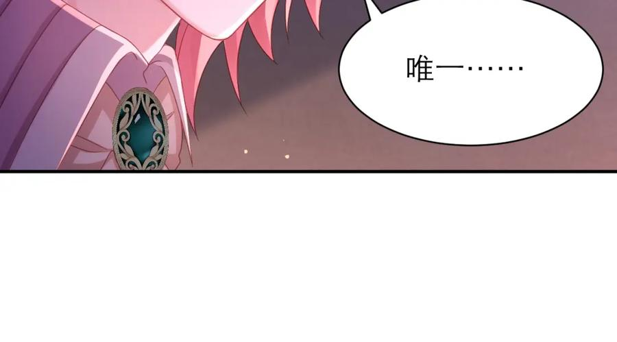 黑化男主无人能挡漫画,唯一62图