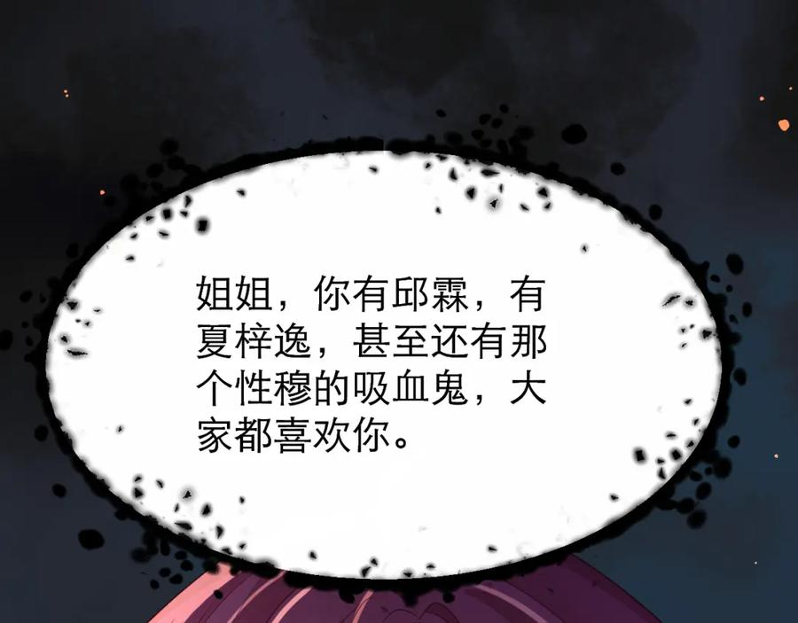 黑化男主无人能挡漫画,唯一63图