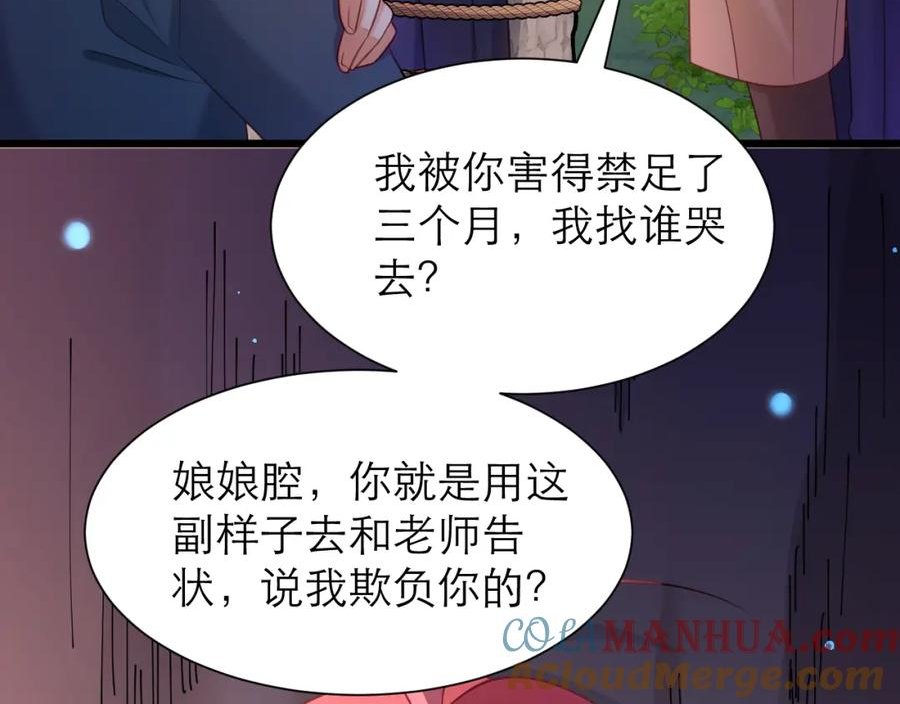 黑化男主集合漫画,乖孩子16图