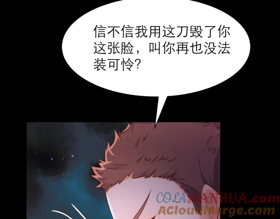 黑化男主集合漫画,乖孩子19图