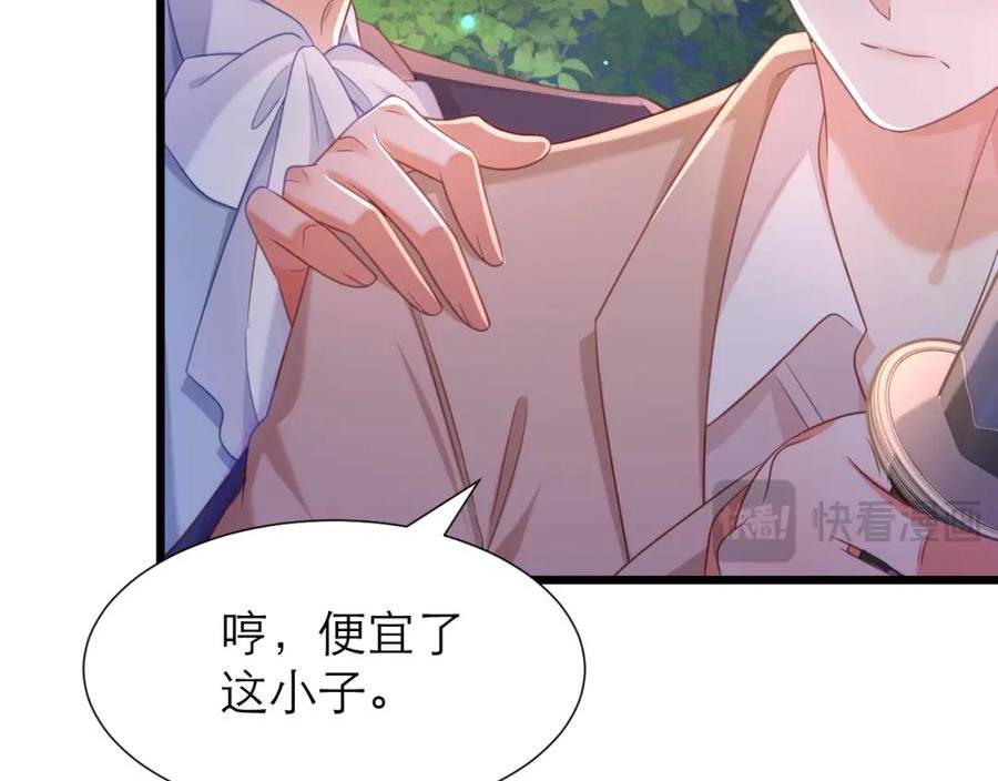 黑化男主集合漫画,乖孩子24图