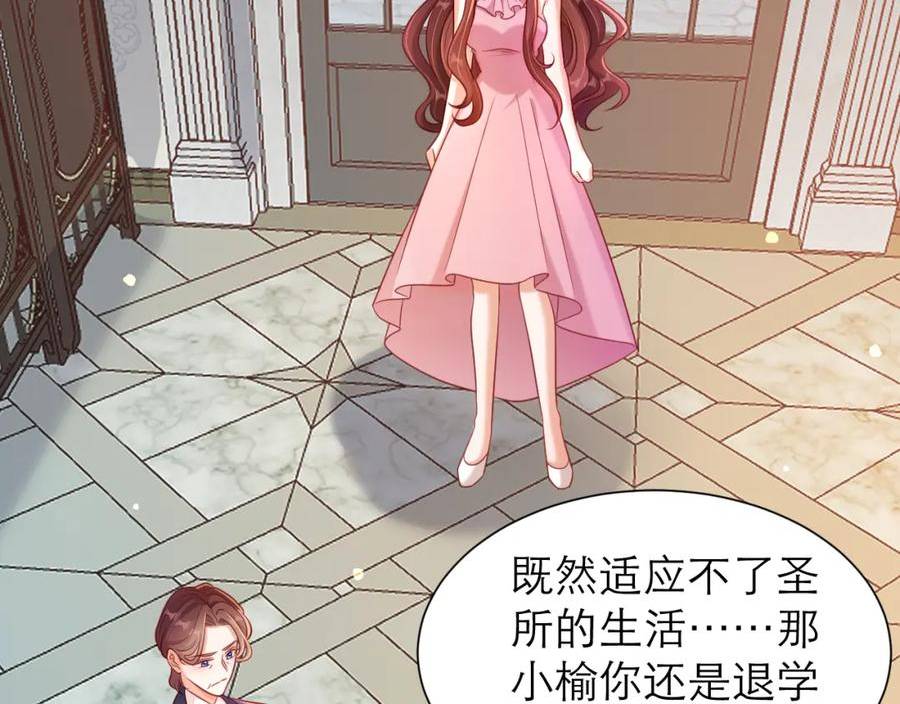 黑化男主集合漫画,乖孩子36图