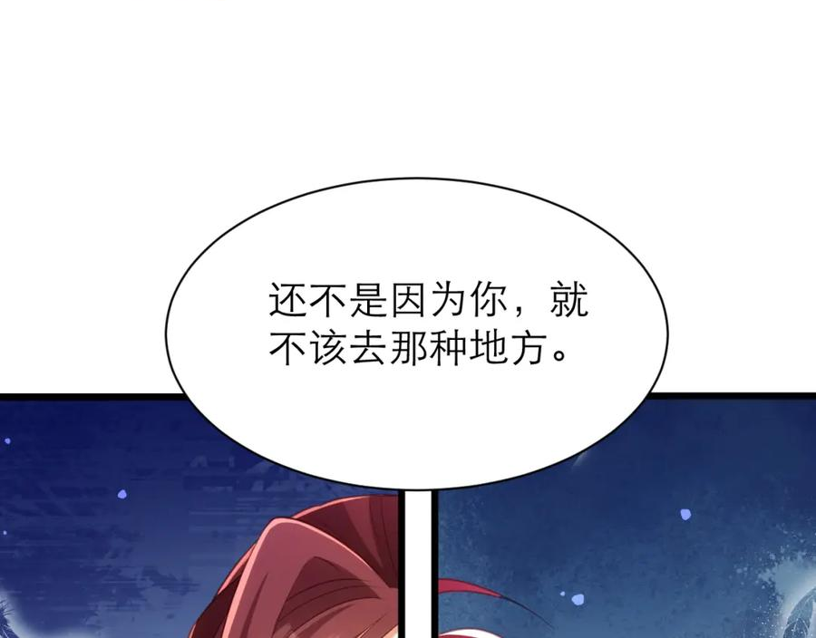 黑化男主集合漫画,乖孩子44图