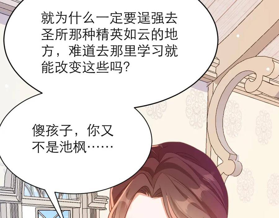 黑化男主集合漫画,乖孩子47图