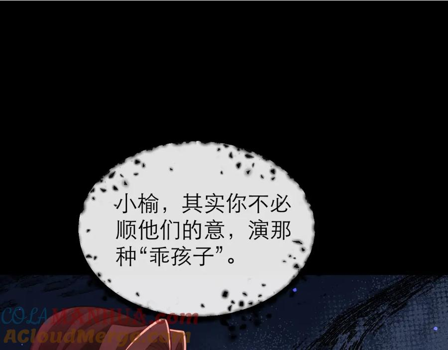 黑化男主集合漫画,乖孩子64图