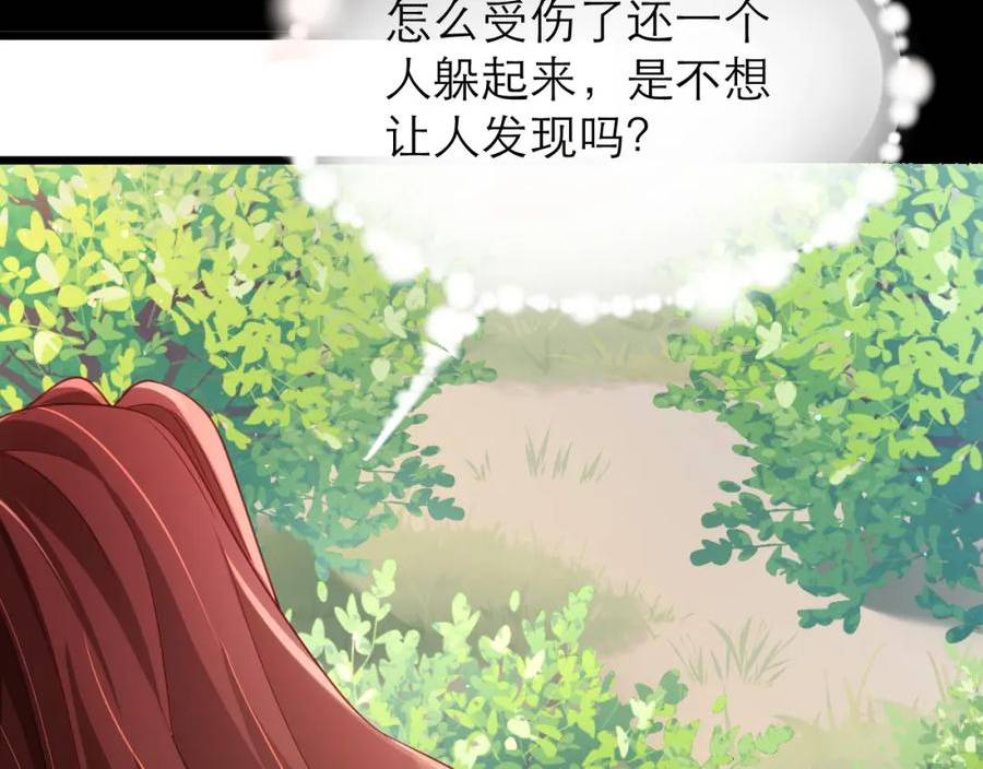 黑化男主集合漫画,乖孩子68图