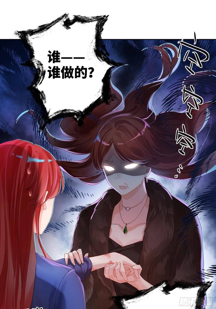 我的变异男友漫画,第10话 男朋友要用在刀刃上12图