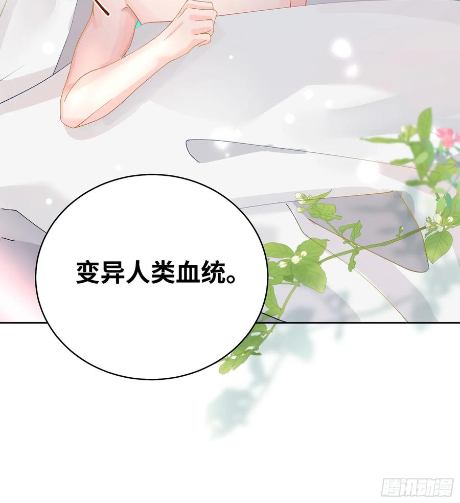 我的变异男友漫画,第19话 你也变了？？？18图