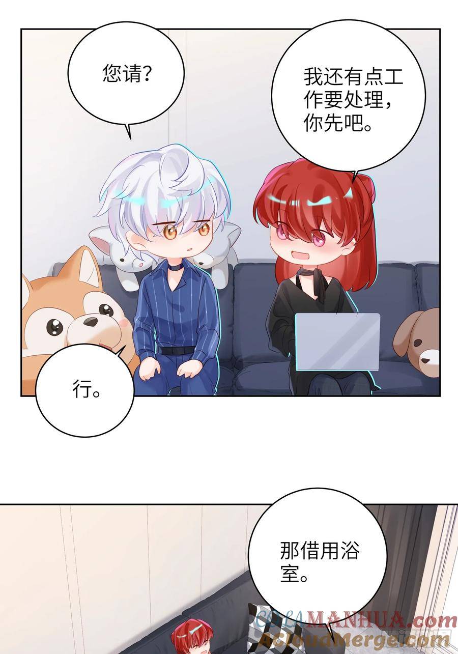 我的变异男友漫画,第20话 同居13图