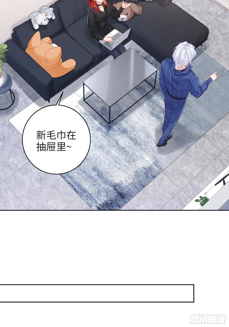 我的变异男友漫画,第20话 同居14图