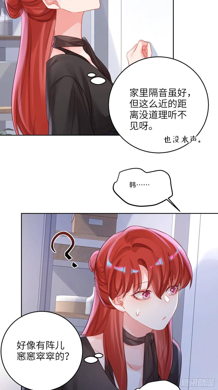 我的变异男友漫画,第21话 万先生也变小了！10图