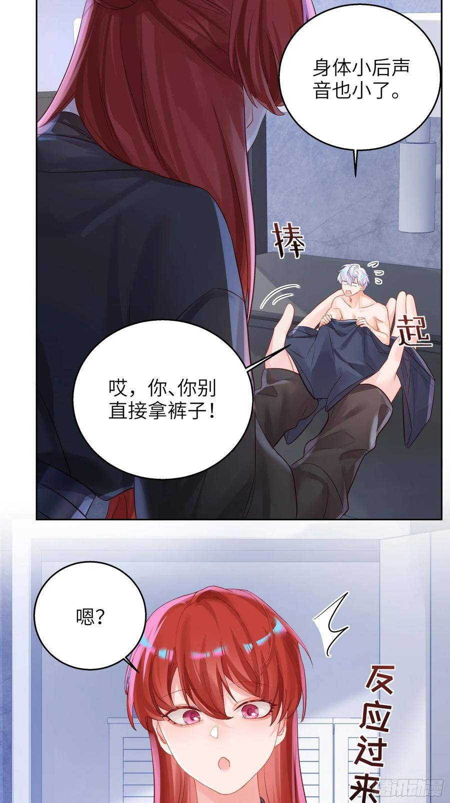 我的变异男友漫画,第21话 万先生也变小了！14图