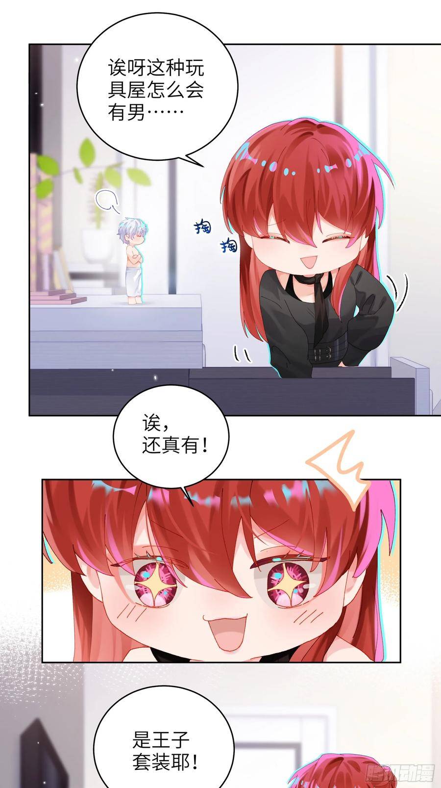 我的变异男友漫画,第21话 万先生也变小了！24图