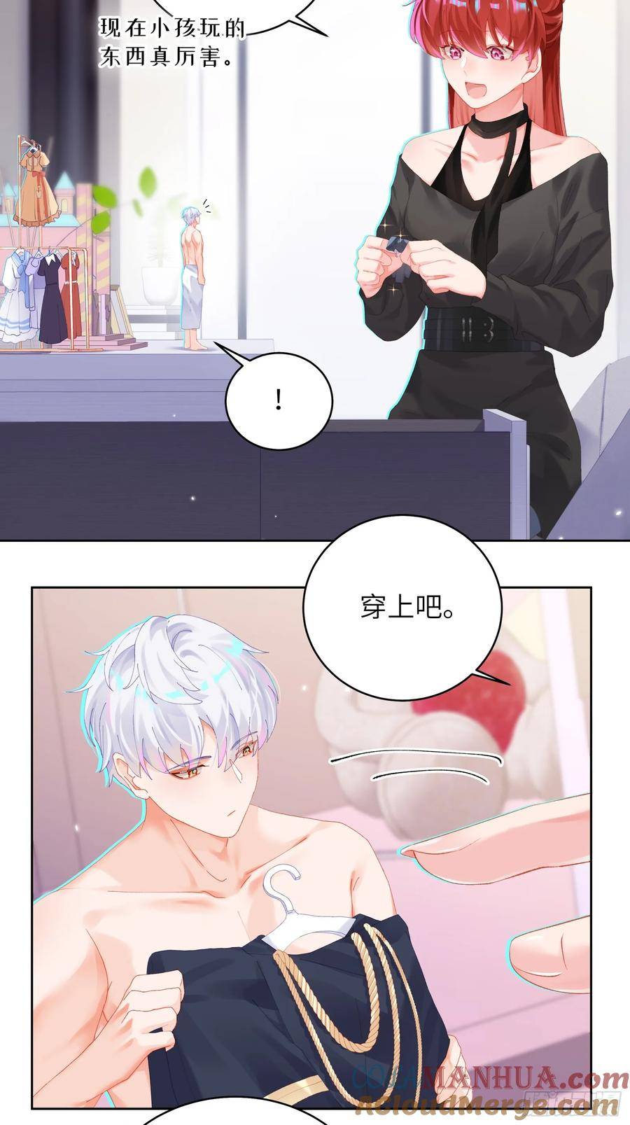 我的变异男友漫画,第21话 万先生也变小了！25图