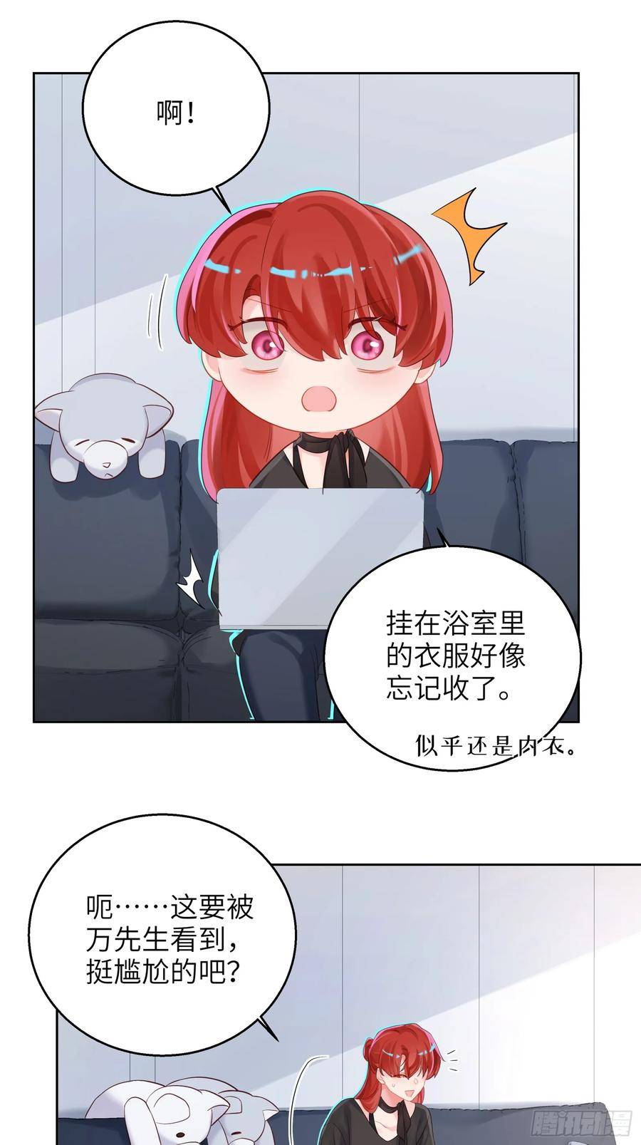 我的变异男友漫画,第21话 万先生也变小了！6图