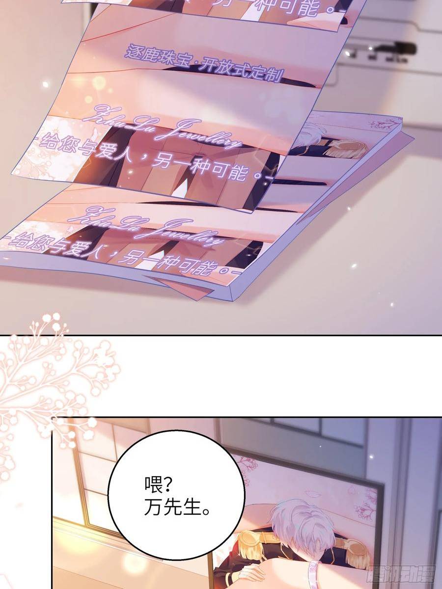 我的变异男友漫画,第22话 袖珍男友29图