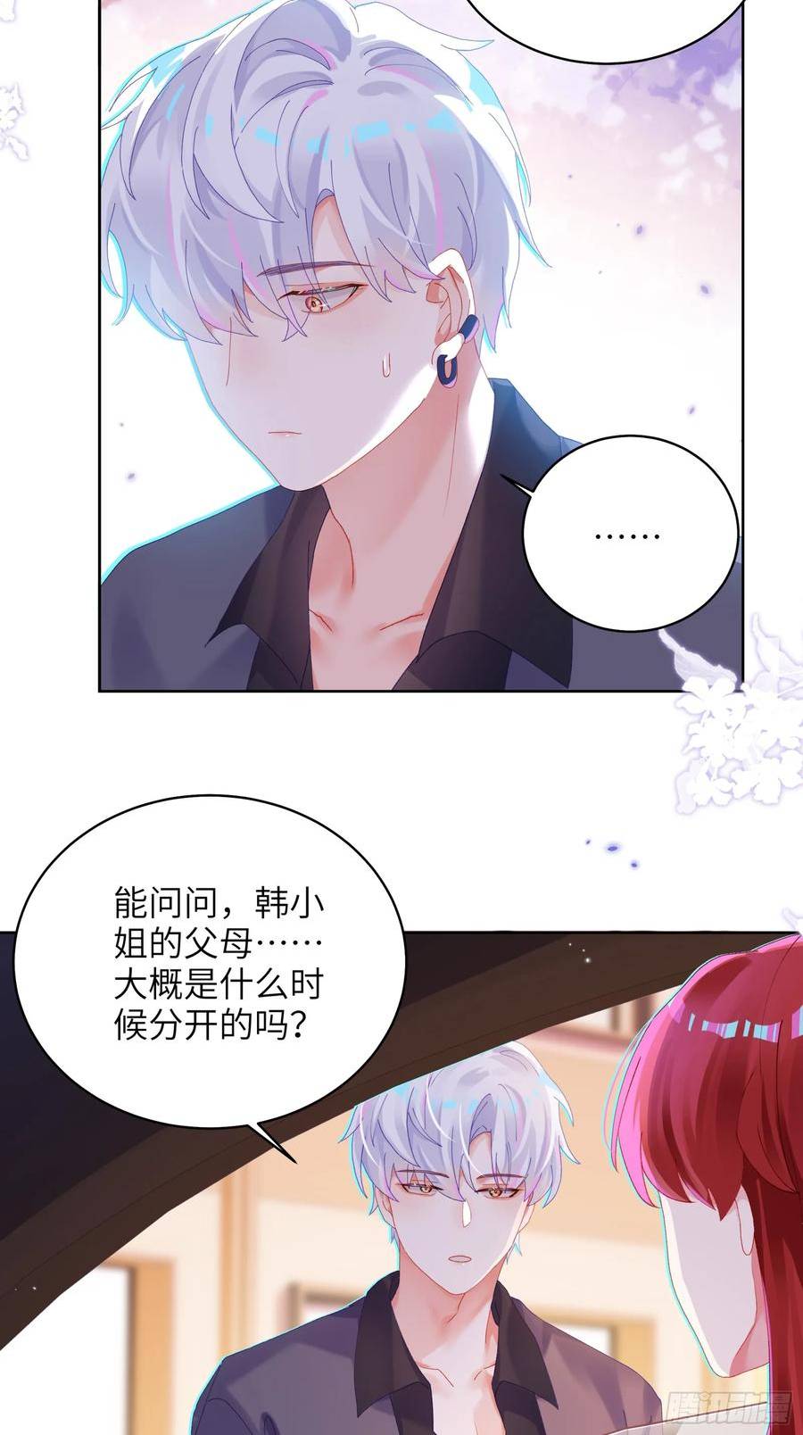 我的变异男友漫画,第22话 袖珍男友41图