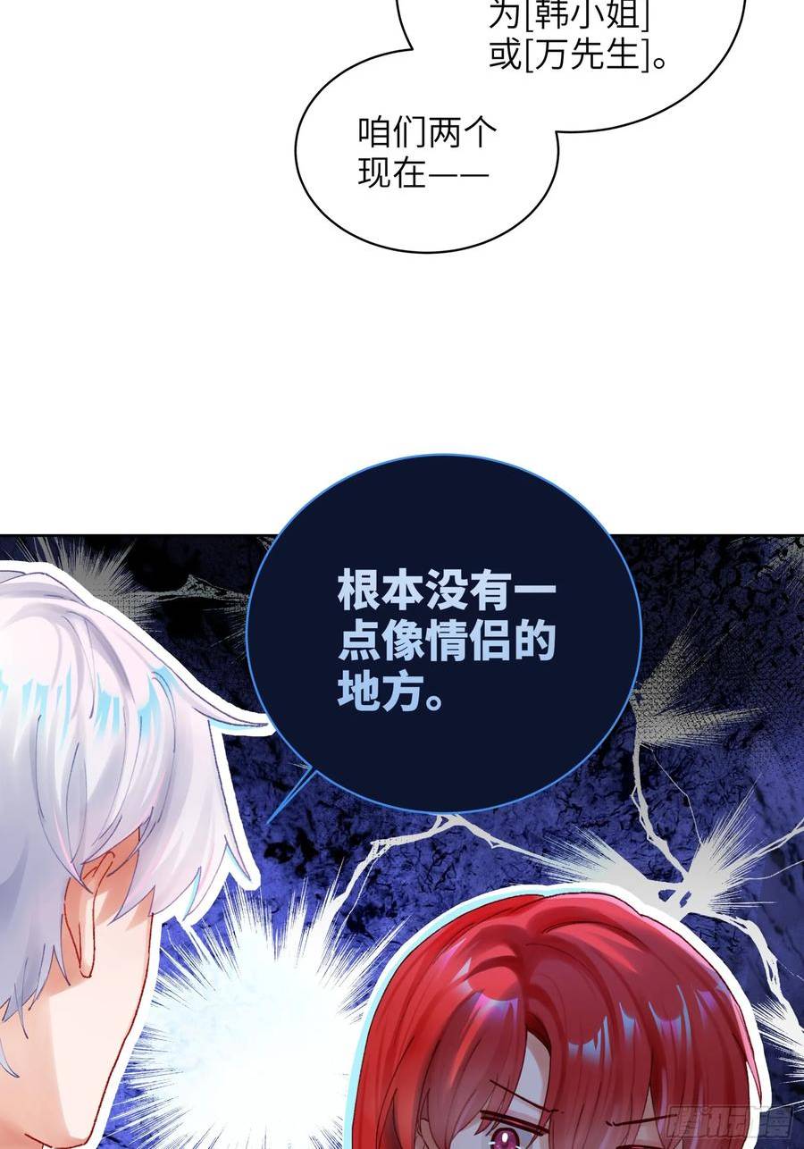 我的变异男友漫画,第11话 见家长？！2图