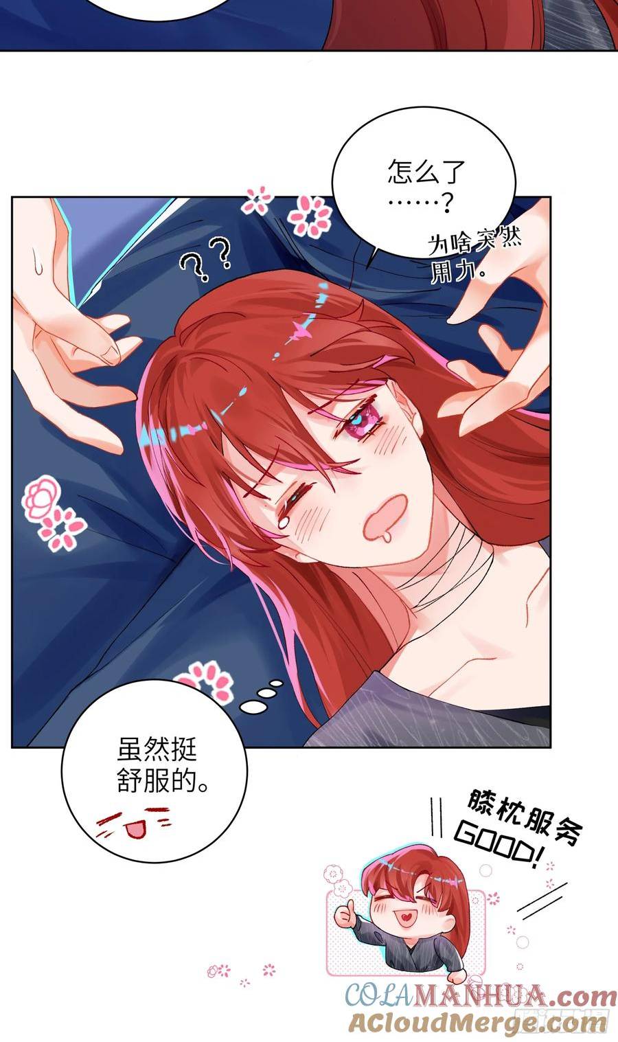 我的变异男友漫画,第11话 见家长？！25图