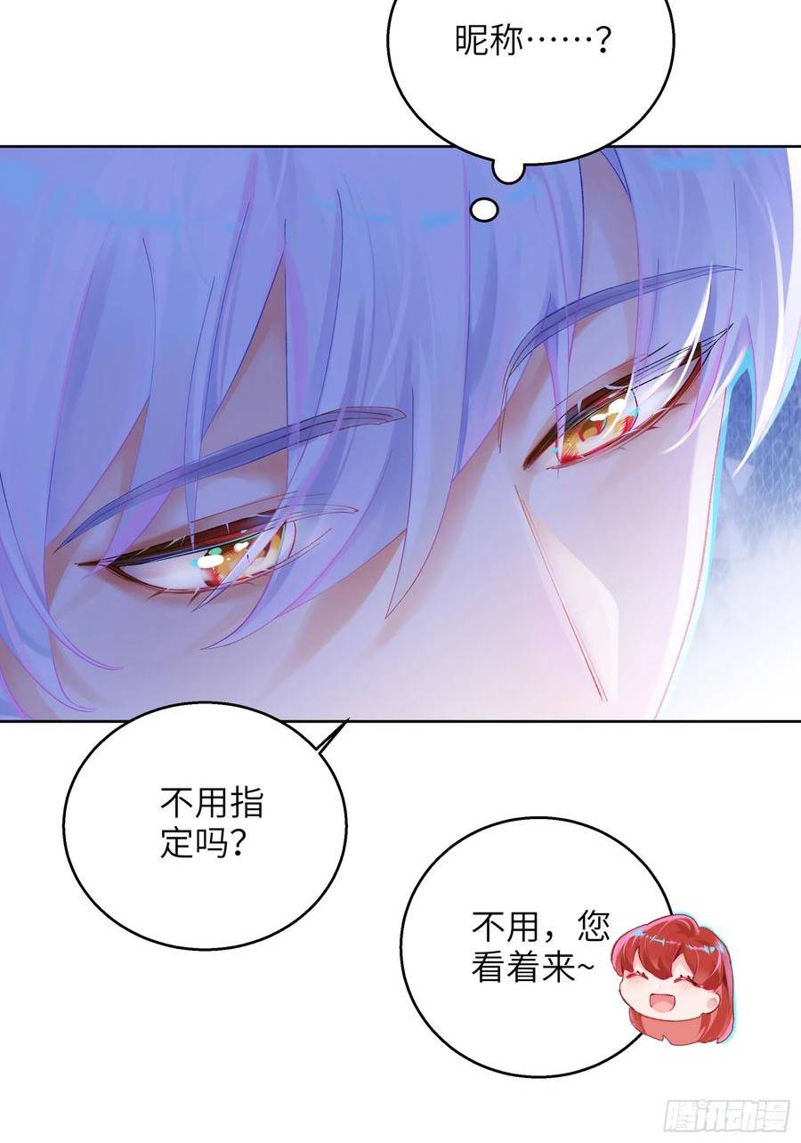 我的变异男友漫画,第11话 见家长？！9图