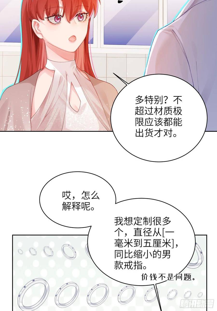 我的变异男友漫画,第13话 準姑爷！20图